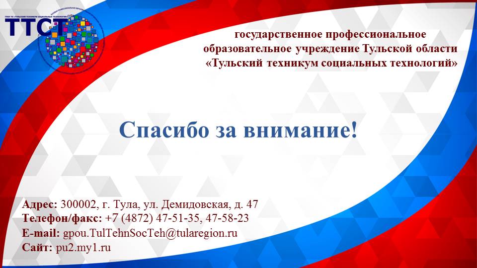 Круглый стол: «Анализ результатов диагностики готовности образовательного учреждения к реализации задач инклюзивного образования инвалидов и лиц с ограниченными возможностями здоровья»