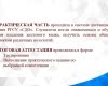 Организационный семинар по подготовке регионального и Национального этапов профессионального конкурса «Абилимпикс»