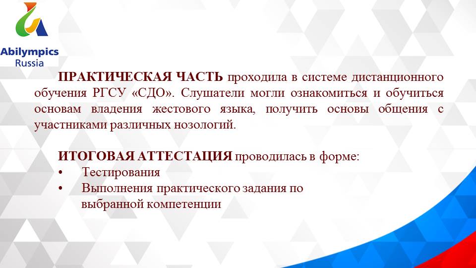 Организационный семинар по подготовке регионального и Национального этапов профессионального конкурса «Абилимпикс»