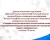 Организационный семинар по подготовке регионального и Национального этапов профессионального конкурса «Абилимпикс»