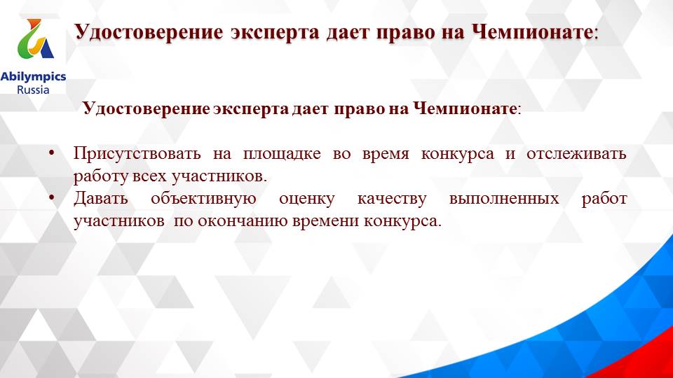 Организационный семинар по подготовке регионального и Национального этапов профессионального конкурса «Абилимпикс»
