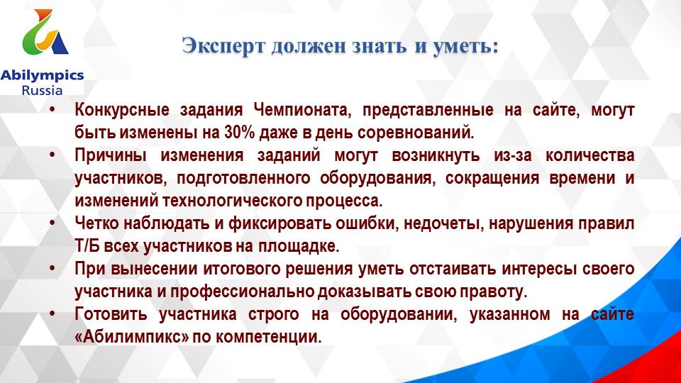 Организационный семинар по подготовке регионального и Национального этапов профессионального конкурса «Абилимпикс»