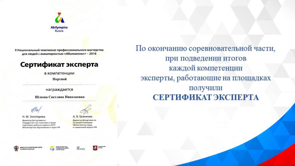 Организационный семинар по подготовке регионального и Национального этапов профессионального конкурса «Абилимпикс»