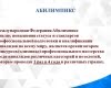 Организационный семинар по подготовке регионального и Национального этапов профессионального конкурса «Абилимпикс»