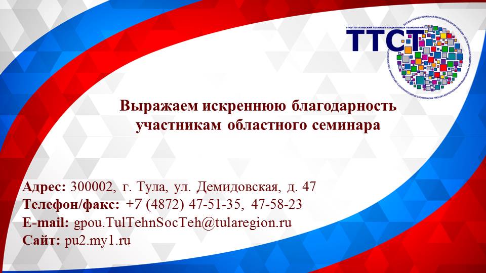 Организационный семинар по подготовке регионального и Национального этапов профессионального конкурса «Абилимпикс»