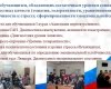 Круглый стол: «Анализ результатов диагностики готовности образовательного учреждения к реализации задач инклюзивного образования инвалидов и лиц с ограниченными возможностями здоровья»
