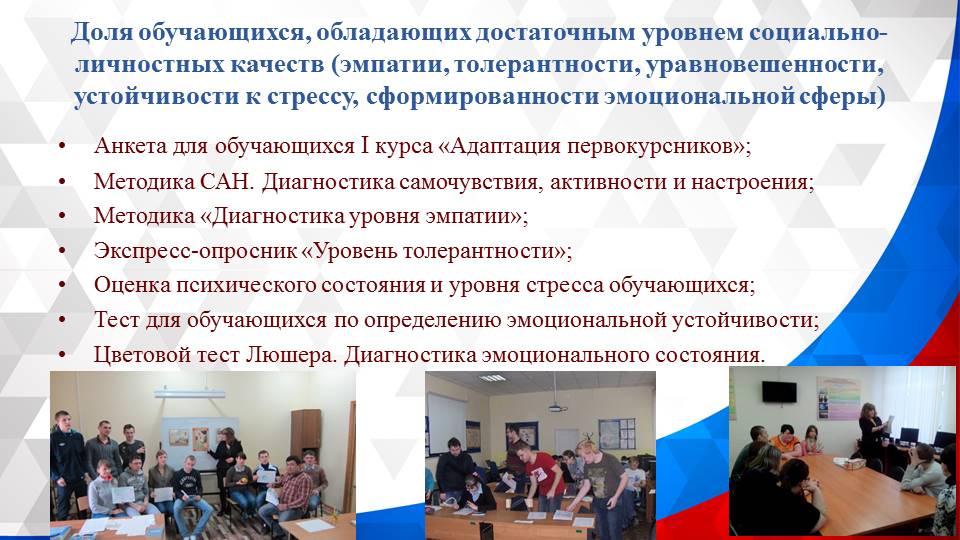 Круглый стол: «Анализ результатов диагностики готовности образовательного учреждения к реализации задач инклюзивного образования инвалидов и лиц с ограниченными возможностями здоровья»