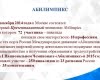 Организационный семинар по подготовке регионального и Национального этапов профессионального конкурса «Абилимпикс»