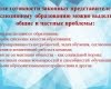Круглый стол: «Анализ результатов диагностики готовности образовательного учреждения к реализации задач инклюзивного образования инвалидов и лиц с ограниченными возможностями здоровья»