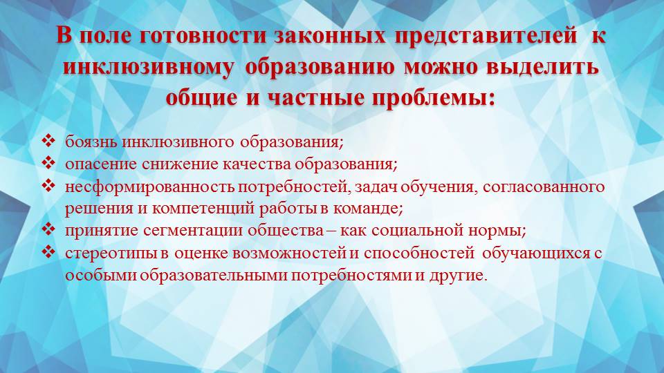 Круглый стол: «Анализ результатов диагностики готовности образовательного учреждения к реализации задач инклюзивного образования инвалидов и лиц с ограниченными возможностями здоровья»
