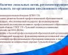 Круглый стол: «Анализ результатов диагностики готовности образовательного учреждения к реализации задач инклюзивного образования инвалидов и лиц с ограниченными возможностями здоровья»