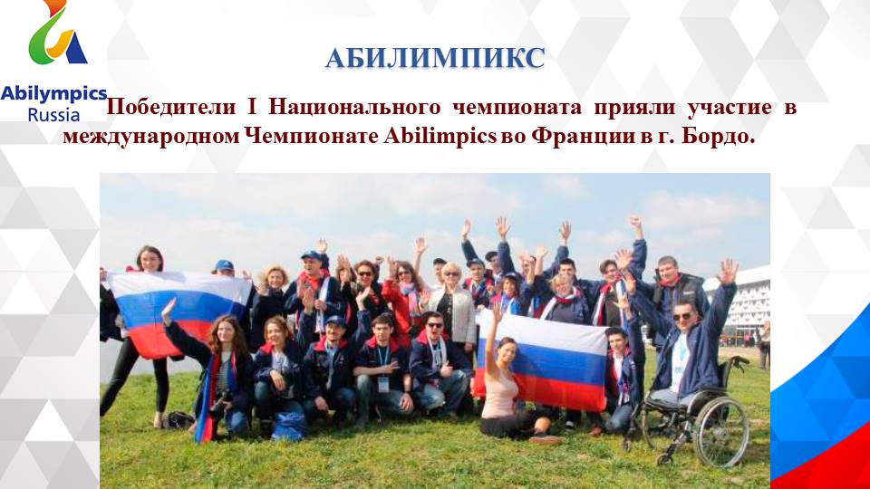 Организационный семинар по подготовке регионального и Национального этапов профессионального конкурса «Абилимпикс»