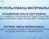 Круглый стол: «Анализ результатов диагностики готовности образовательного учреждения к реализации задач инклюзивного образования инвалидов и лиц с ограниченными возможностями здоровья»