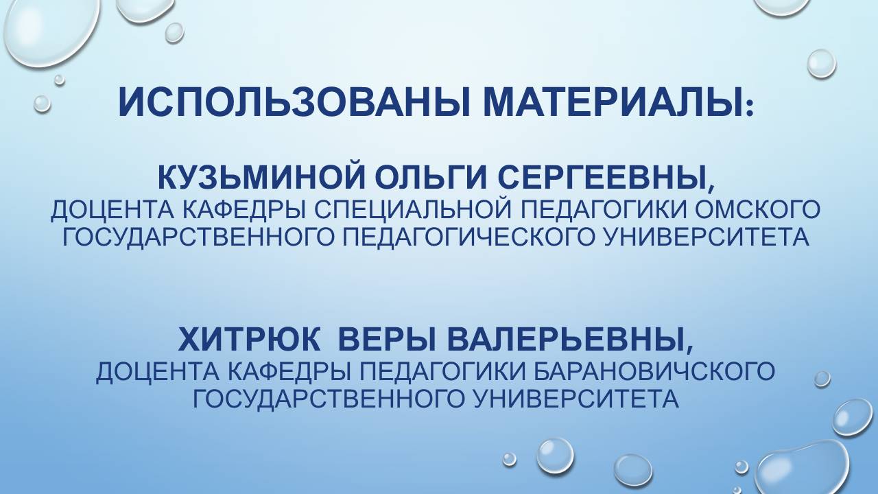 Круглый стол: «Анализ результатов диагностики готовности образовательного учреждения к реализации задач инклюзивного образования инвалидов и лиц с ограниченными возможностями здоровья»