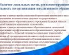 Круглый стол: «Анализ результатов диагностики готовности образовательного учреждения к реализации задач инклюзивного образования инвалидов и лиц с ограниченными возможностями здоровья»