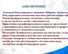Организационный семинар по подготовке регионального и Национального этапов профессионального конкурса «Абилимпикс»