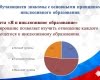 Круглый стол: «Анализ результатов диагностики готовности образовательного учреждения к реализации задач инклюзивного образования инвалидов и лиц с ограниченными возможностями здоровья»