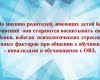 Круглый стол: «Анализ результатов диагностики готовности образовательного учреждения к реализации задач инклюзивного образования инвалидов и лиц с ограниченными возможностями здоровья»