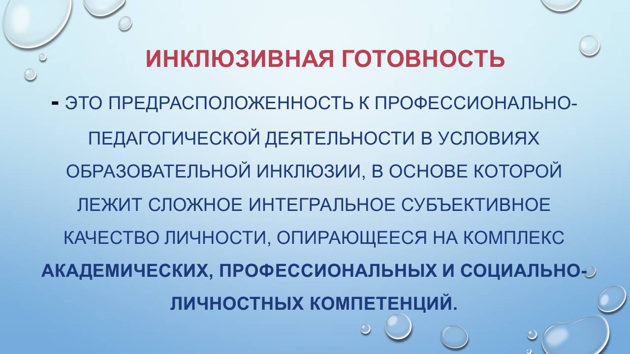 Круглый стол: «Анализ результатов диагностики готовности образовательного учреждения к реализации задач инклюзивного образования инвалидов и лиц с ограниченными возможностями здоровья»