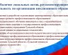 Круглый стол: «Анализ результатов диагностики готовности образовательного учреждения к реализации задач инклюзивного образования инвалидов и лиц с ограниченными возможностями здоровья»