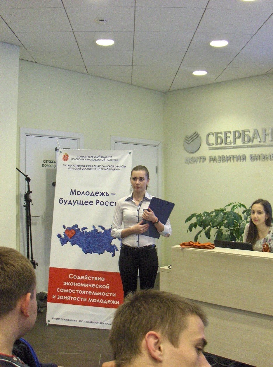 Трудоустройство