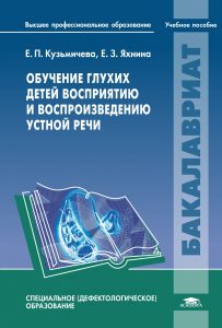 Нарушения внимания у детей: Тренинг и развивающие игры