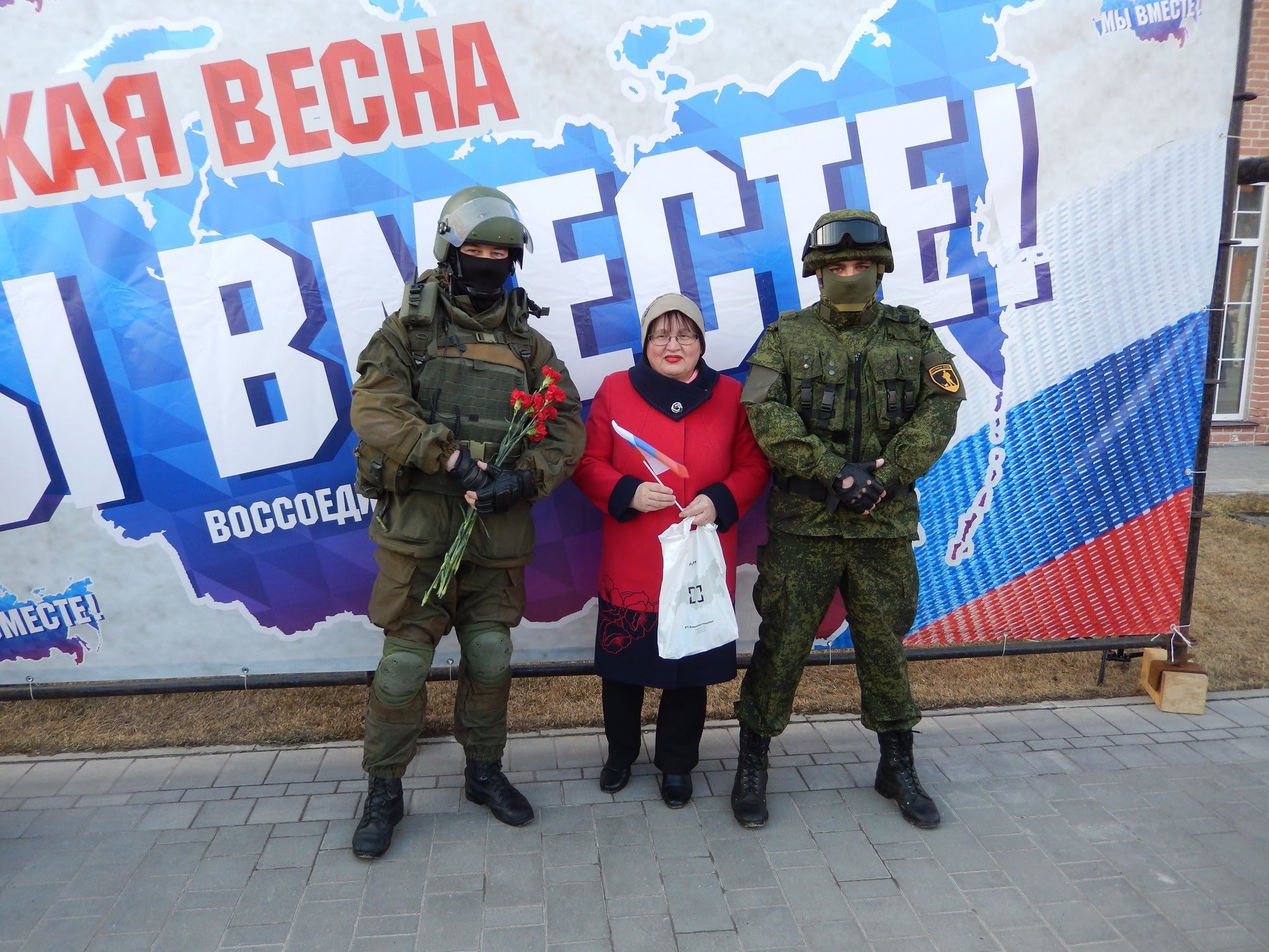 Празднование трехлетия присоединения Крыма к России
