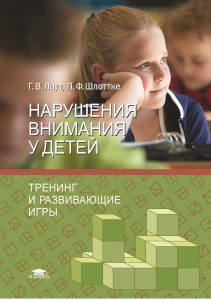 Специальная педагогика