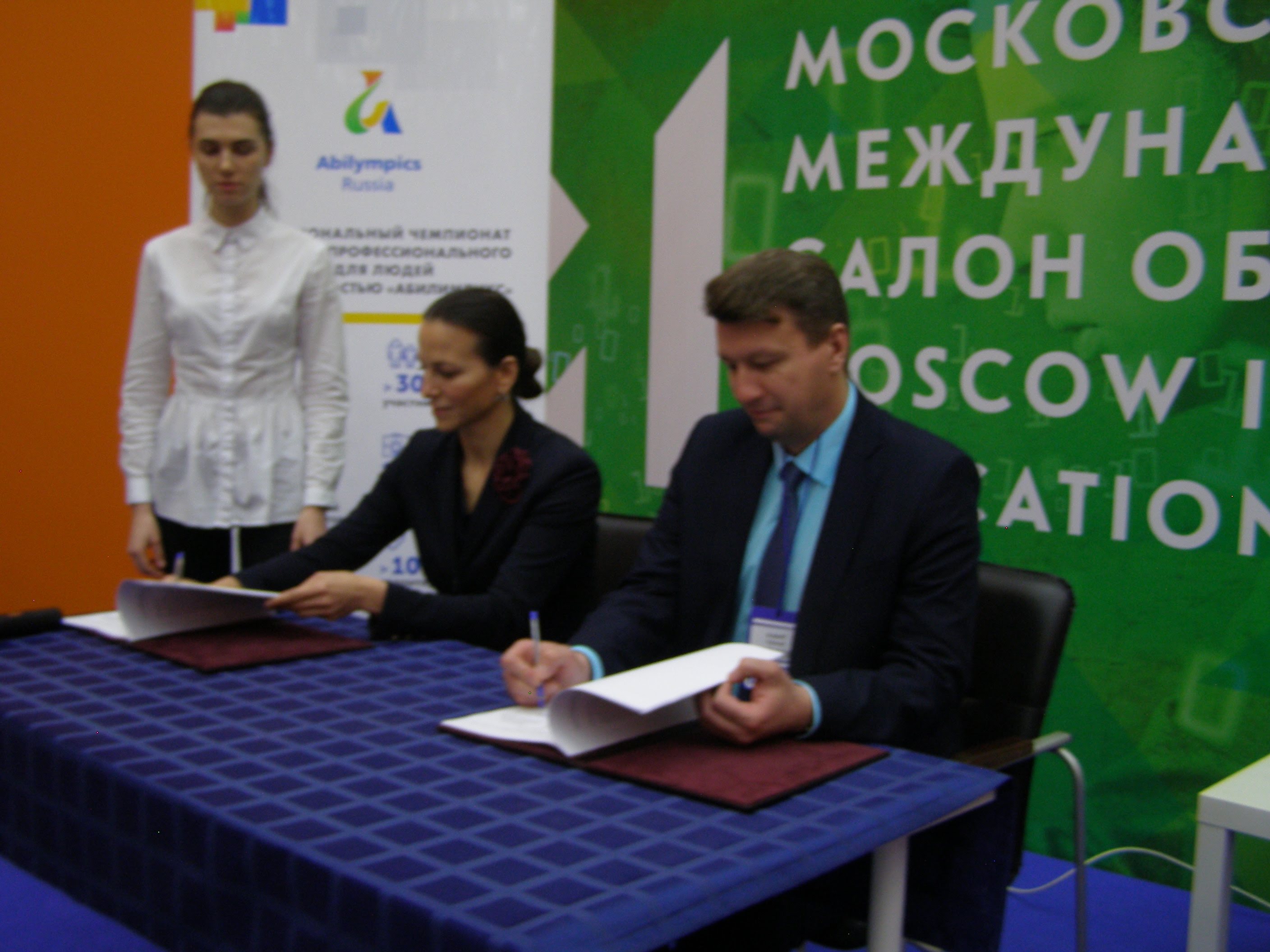 Круглый стол «Организация конкурсов профессионального мастерства для людей с инвалидностью «Абилимпикс» в субъектах Российской Федерации»