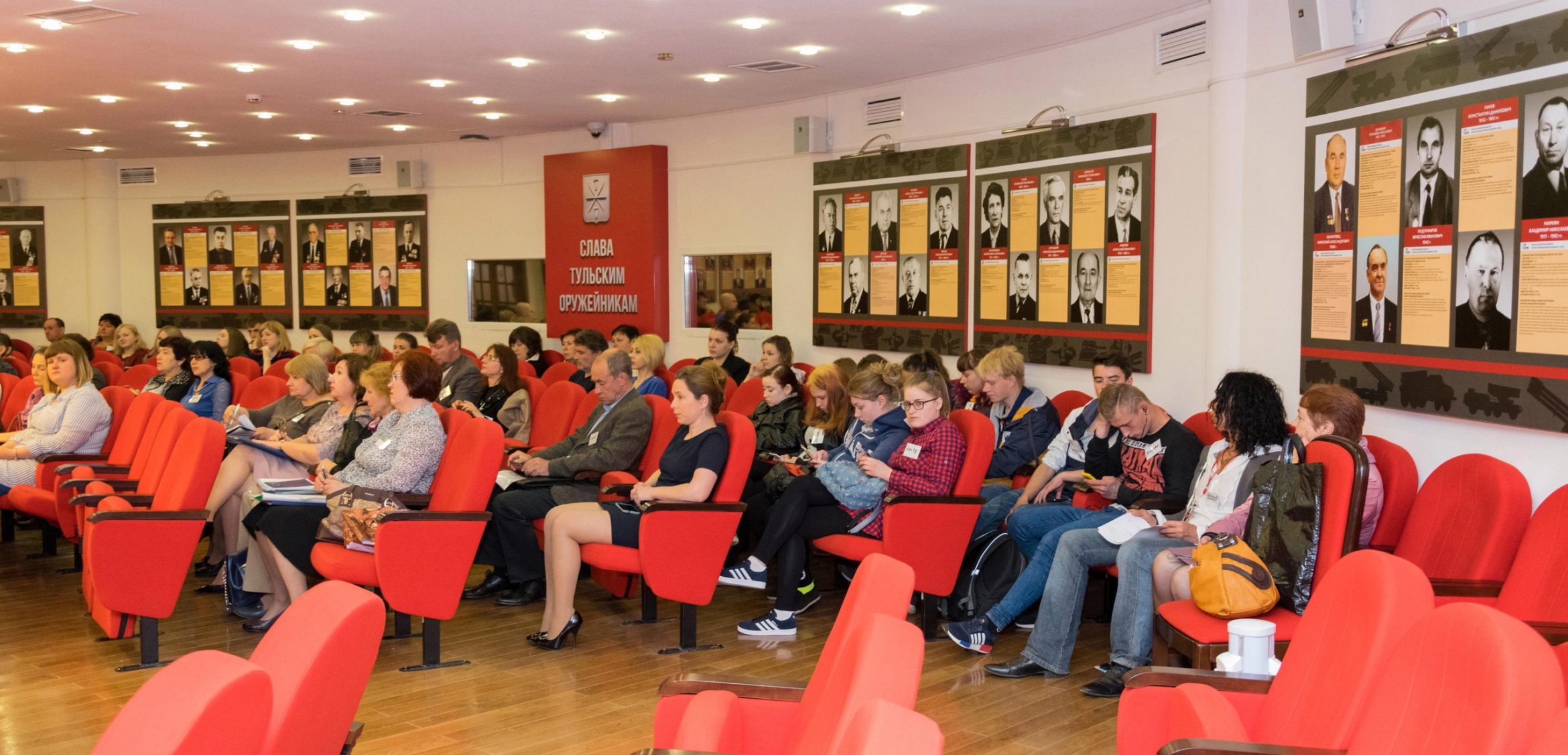 Региональная конференция "От ограничений к возможностям"