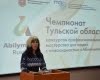 Организационно-методический семинар Чемпионат Тульской области "Абилимпикс"-2017