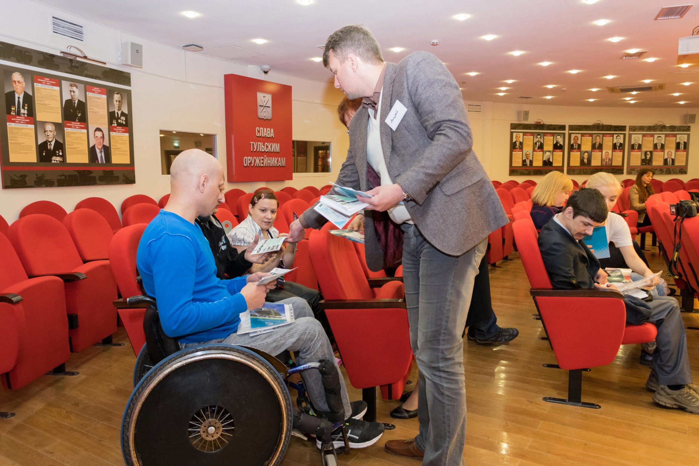 Региональная конференция "От ограничений к возможностям"