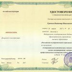 Грачков Владимир Николаевич Грачков Владимир Николаевич