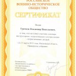 Грачков Владимир Николаевич Грачков Владимир Николаевич