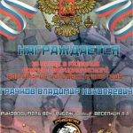 Грачков Владимир Николаевич Грачков Владимир Николаевич