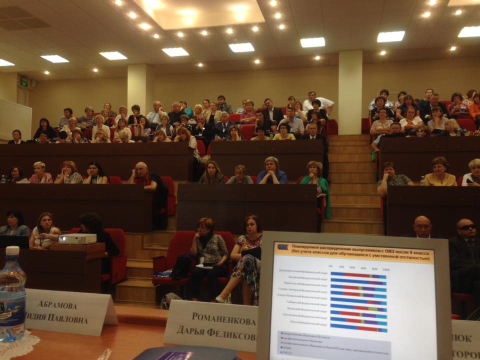 Всероссийское совещание по развитию базовых профессиональных образовательных организаций, создаваемых в субъектах Российской Федерации в рамках государственной программы Российской Федерации «Доступная среда» на 2011-2020 годы