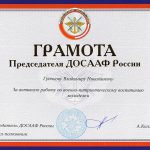 Грачков Владимир Николаевич Грачков Владимир Николаевич