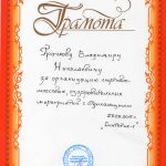 Грачков Владимир Николаевич Грачков Владимир Николаевич