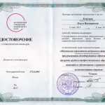 Клыгина Ольга Викторовна Клыгина Ольга Викторовна