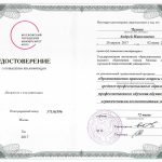 Чулков Андрей Николаевич