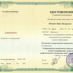 Медведев Павел Валерьевич