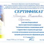Трынька Татьяна Николаевна Трынька Татьяна Николаевна