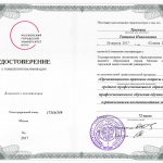 Трынька Татьяна Николаевна Трынька Татьяна Николаевна
