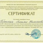 Трынька Татьяна Николаевна Трынька Татьяна Николаевна