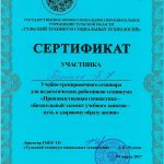 Трынька Татьяна Николаевна Трынька Татьяна Николаевна