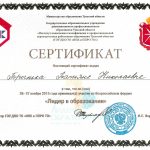 Трынька Татьяна Николаевна Трынька Татьяна Николаевна