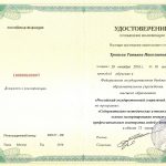 Трынька Татьяна Николаевна Трынька Татьяна Николаевна