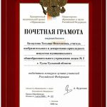 Трынька Татьяна Николаевна Трынька Татьяна Николаевна