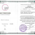 Трынька Татьяна Николаевна Трынька Татьяна Николаевна