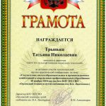 Трынька Татьяна Николаевна Трынька Татьяна Николаевна